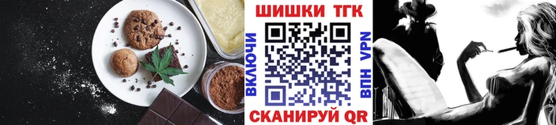 Печенье с ТГК конопля  kraken вход  Усть-Кут  купить  цена 