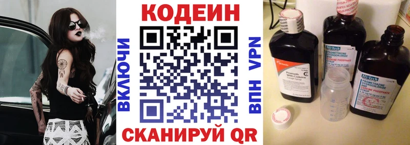 Codein Purple Drank Усть-Кут