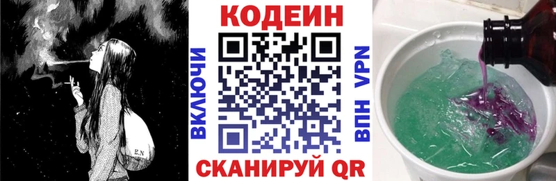Codein Purple Drank  Усть-Кут 