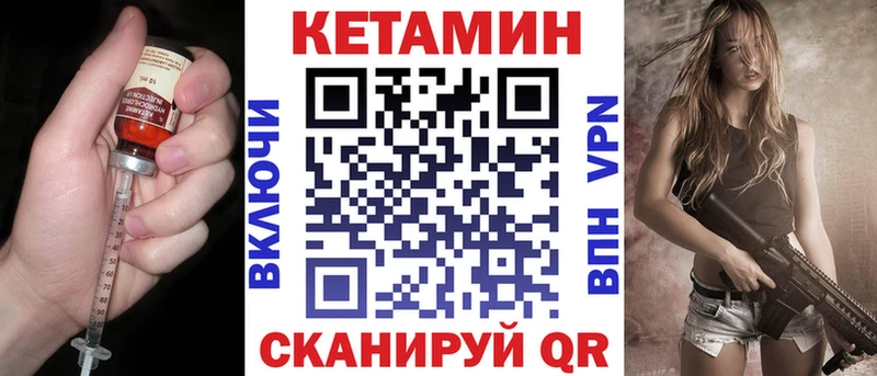 КЕТАМИН VHQ  Усть-Кут 