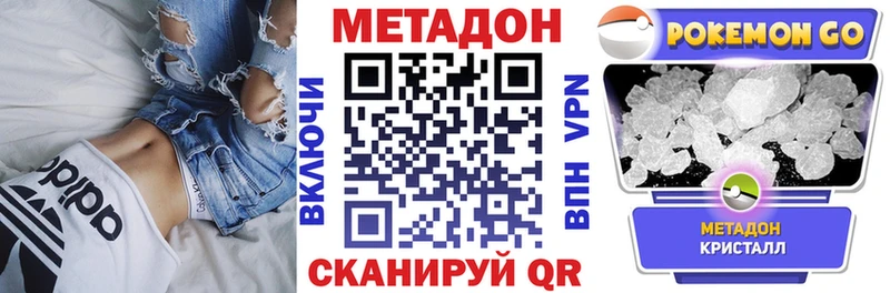 МЕТАДОН VHQ  Усть-Кут 