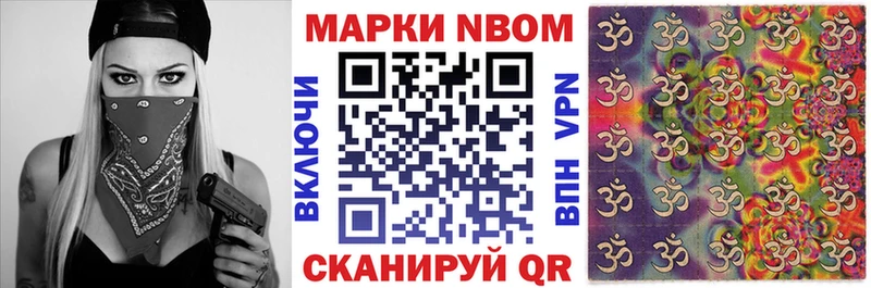 Марки NBOMe 1,5мг  что такое наркотик  Усть-Кут 